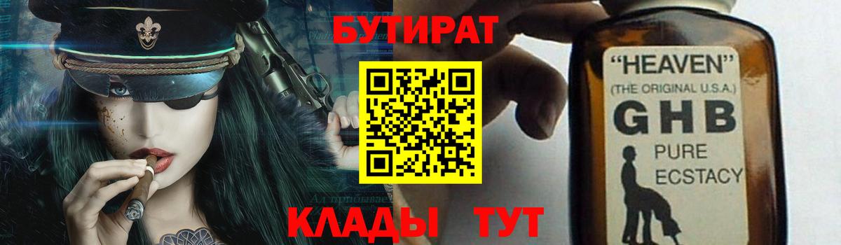 Бутират оксана Петрозаводск