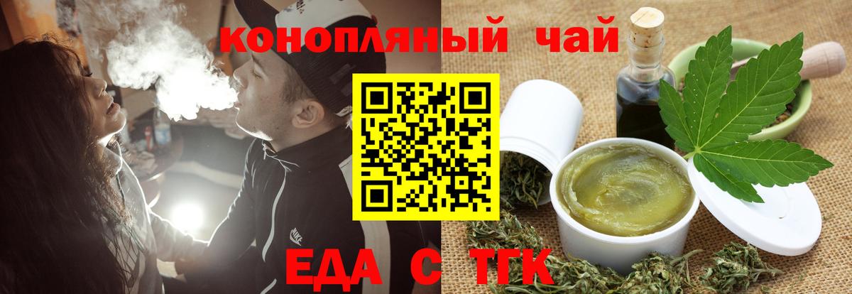 Петрозаводск  Canna-Cookies конопля  Вход с VPN 