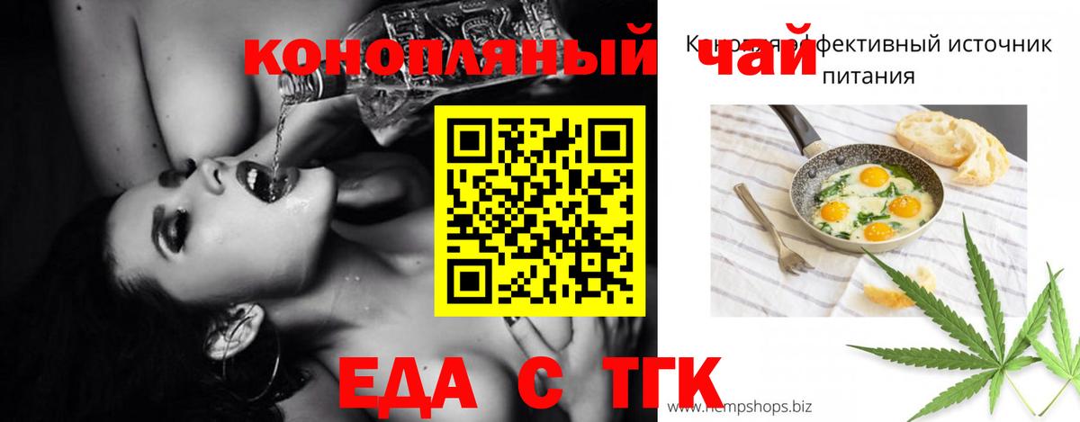 Еда ТГК марихуана Петрозаводск