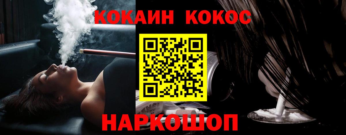 Кокаин 99% Петрозаводск