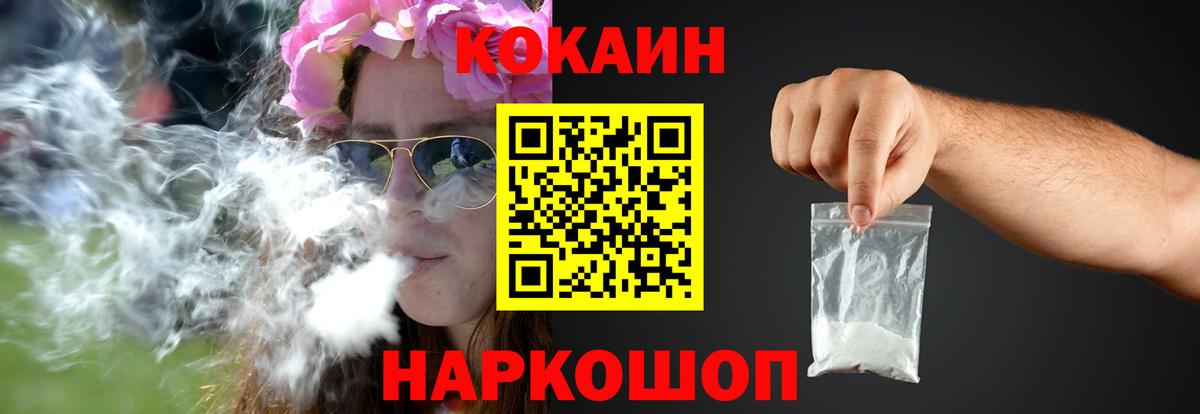 Кокаин Эквадор  КОКАИН Колумбийский  Cocaine  Вход с VPN  Петрозаводск 