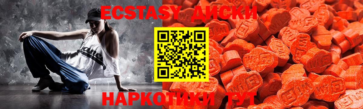 Экстази XTC  ЭКСТАЗИ VHQ  Экстази  Петрозаводск  блэк спрут ССЫЛКА  Вход с VPN 