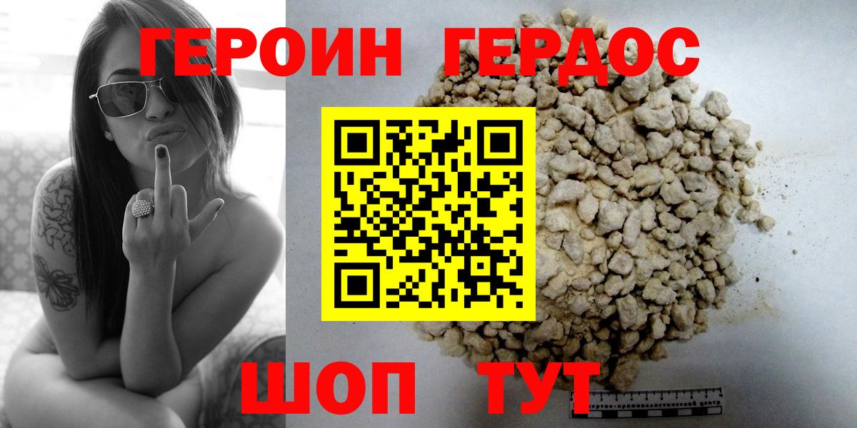 Героин  Героин VHQ  Вход с VPN  Петрозаводск 