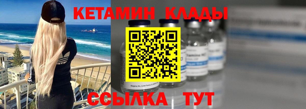 Петрозаводск  Кетамин ketamine  Вход с VPN  Кетамин ketamine 