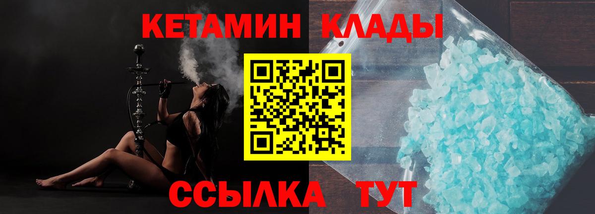 КЕТАМИН ketamine Петрозаводск