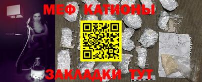 мяу мяу кристалл Рузаевка