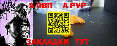 ALPHA PVP Рыбинск