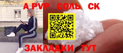 ALPHA PVP Рыбинск