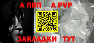 ALPHA PVP Рыбинск