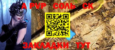 ALPHA PVP Рыбинск