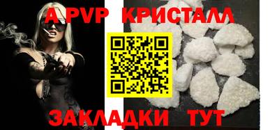 ALPHA PVP Рыбинск