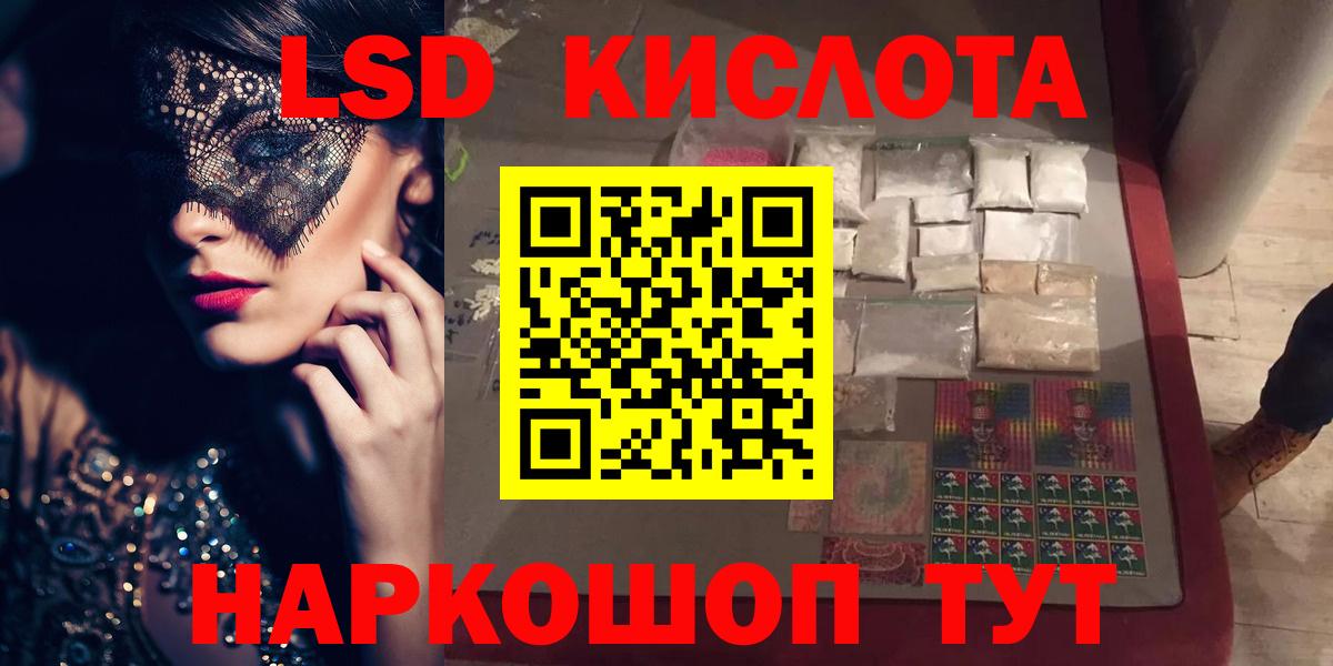 LSD-25 экстази кислота Петрозаводск