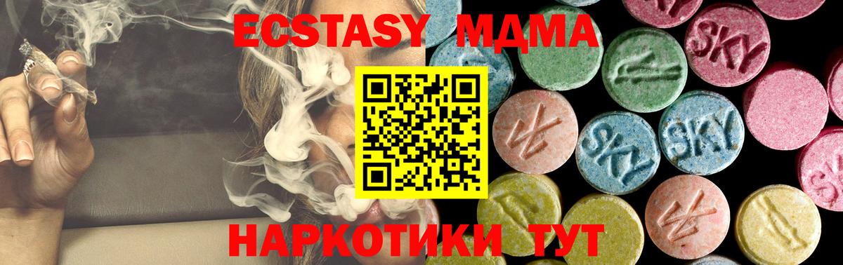 МДМА VHQ Петрозаводск