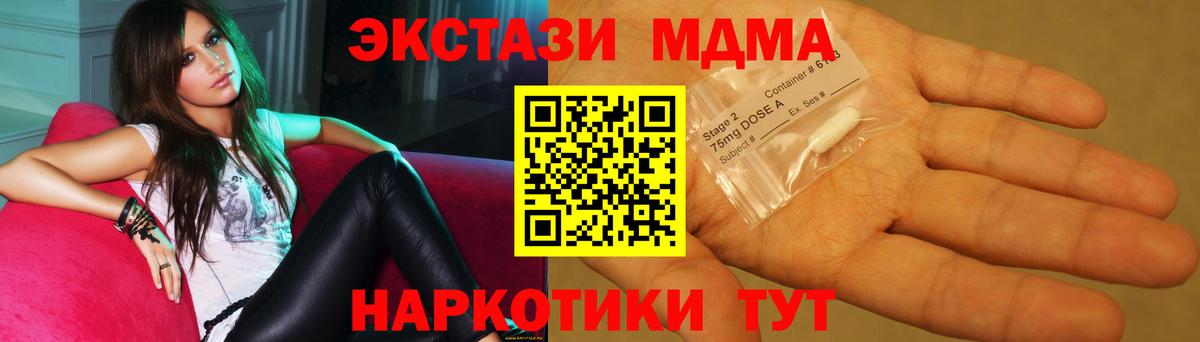 Петрозаводск  МДМА VHQ  МДМА  Вход с VPN 