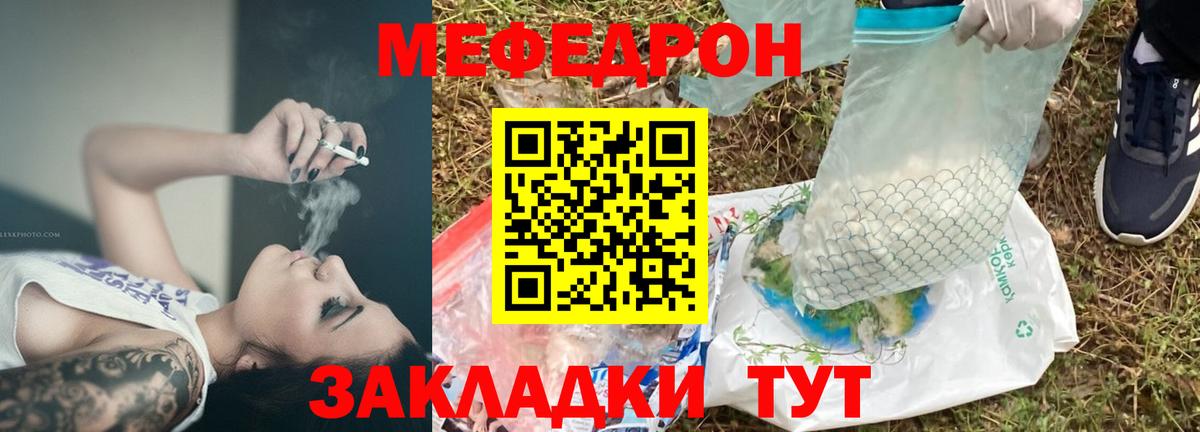 Меф мяу мяу кристаллы Петрозаводск