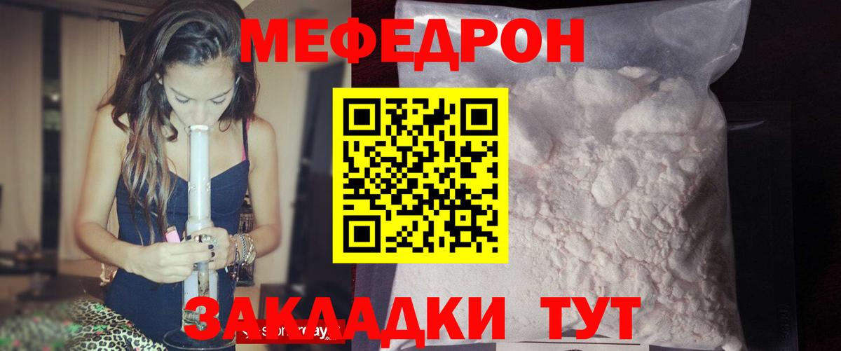 Петрозаводск  МЕФ кристаллы  купить  цена  МЯУ-МЯУ VHQ  Вход с VPN  Мефедрон 