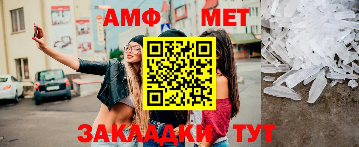 Петрозаводск  Метамфетамин витя  Метамфетамин витя  Первитин  Вход с VPN 