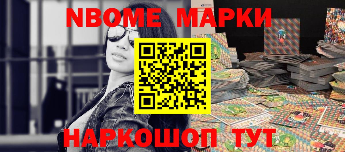 Петрозаводск  дарнет шоп  Вход с VPN  Марки NBOMe 1500мкг 